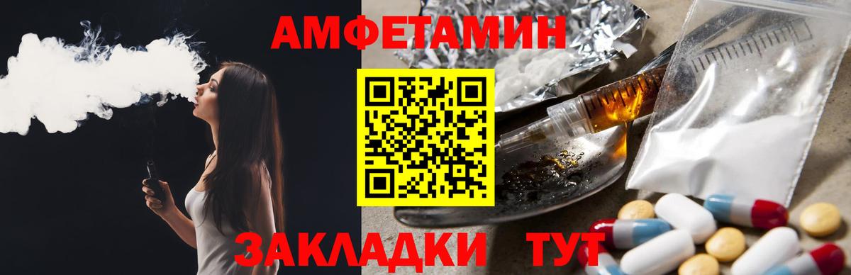 АМФ VHQ Обь