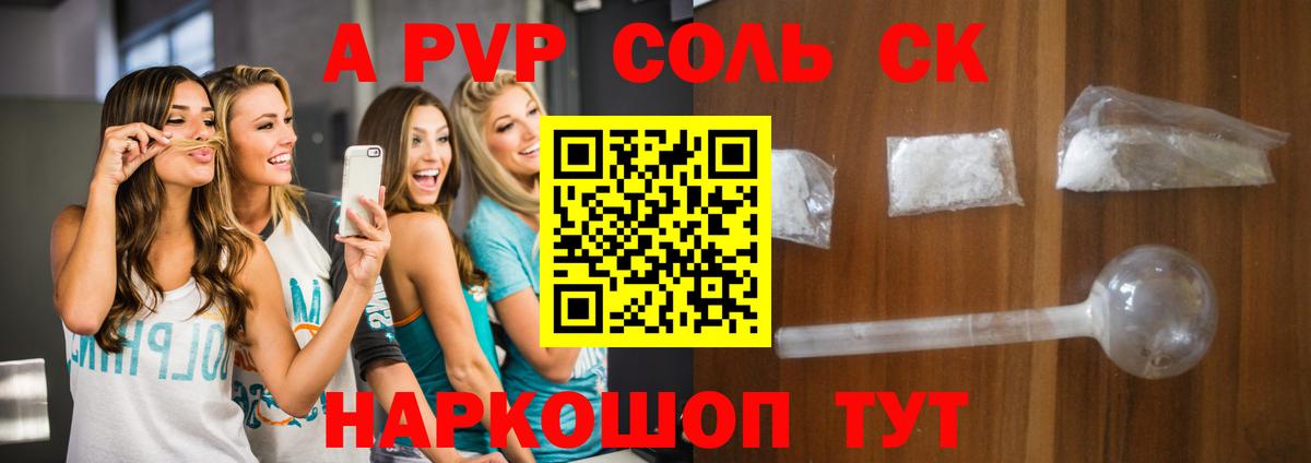 Alfa_PVP мука Обь