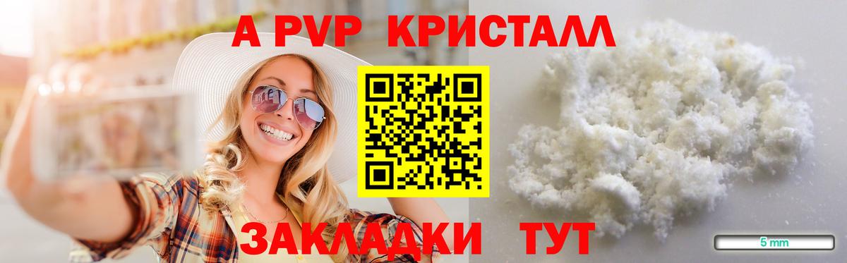 А ПВП Соль  A PVP  Обь  Вход с VPN  Alpha-PVP СК КРИС 