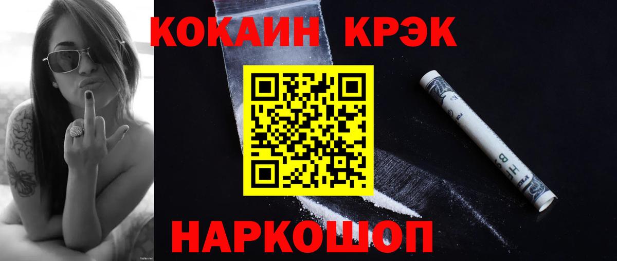 Обь  Кокаин Боливия  COCAIN  Кокаин FishScale  Вход с VPN 