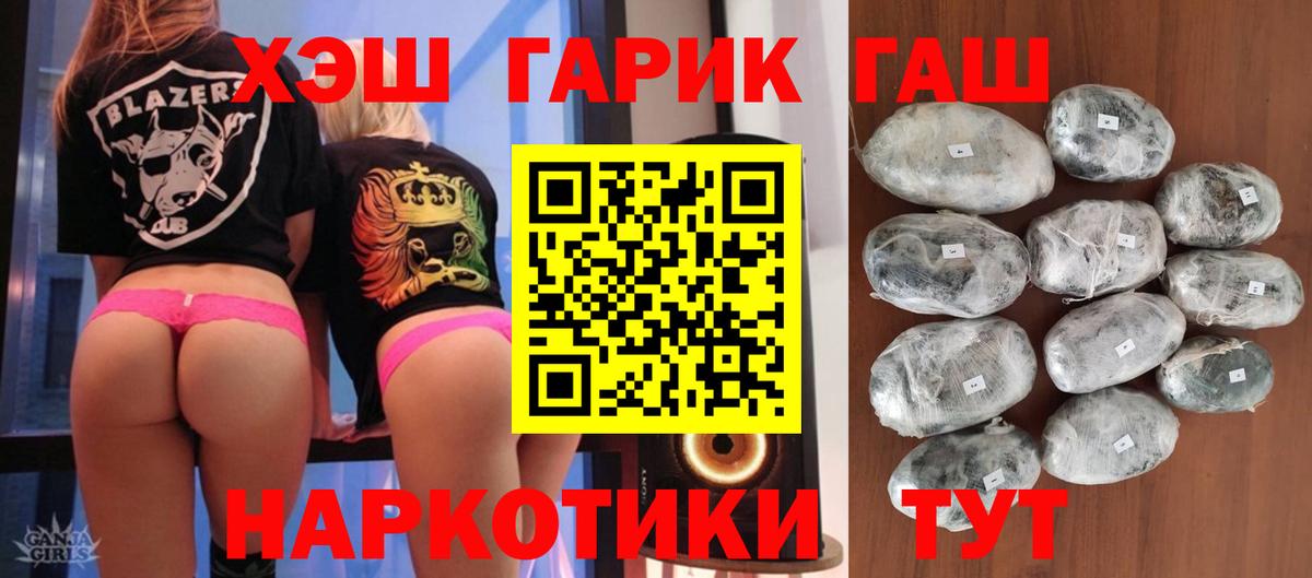 ГАШИШ  ГАШИШ индика сатива  Обь  Вход с VPN  где продают   ГАШ убойный 