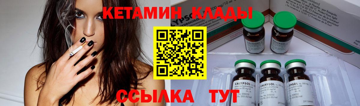 Кетамин ketamine Обь