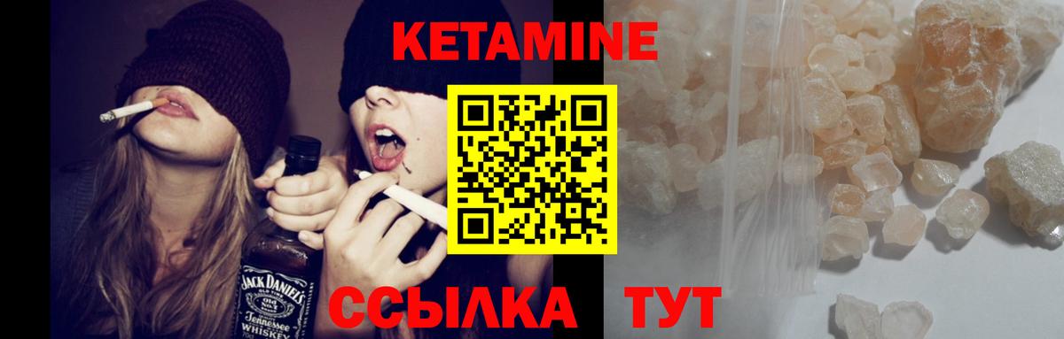 Кетамин ketamine  Вход с VPN  Кетамин ketamine  Обь 