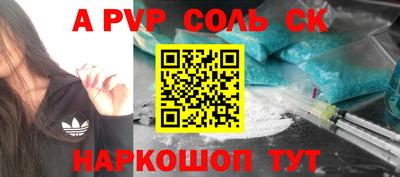 соль курить ск Пыть-Ях
