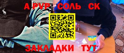 соль курить ск Пыть-Ях