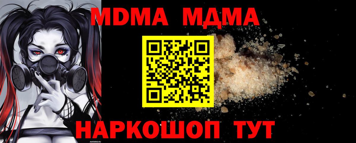 MDMA crystal Обь