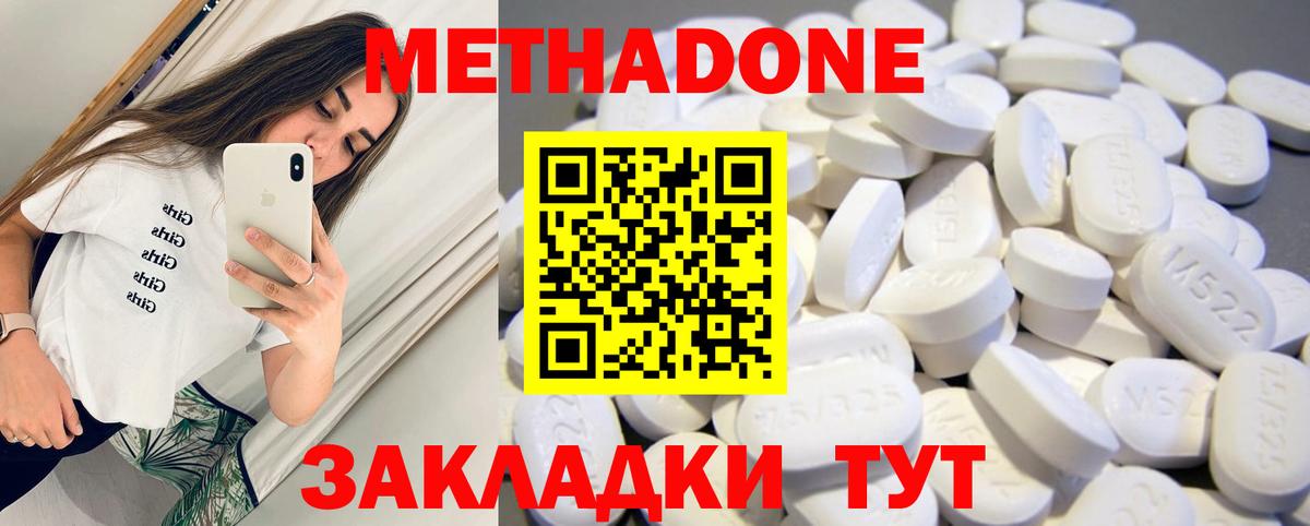 гидра как войти  Вход с VPN  Обь  Метадон кристалл 