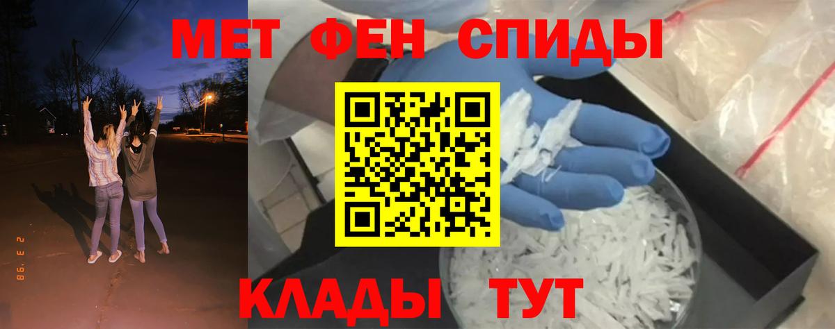МЕТАМФЕТАМИН Декстрометамфетамин 99.9%  Вход с VPN  Обь 