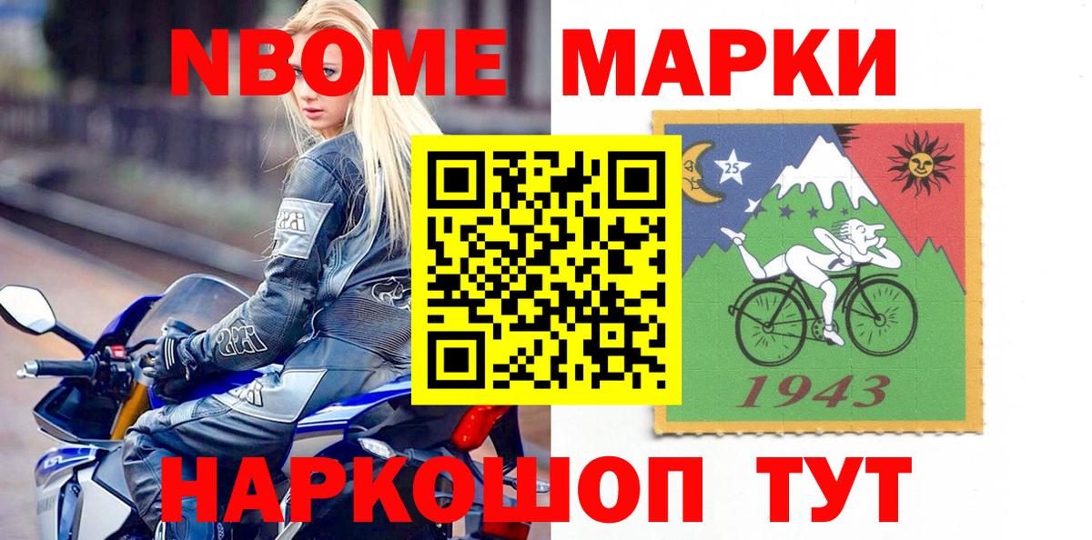 где найти наркотики  Наркотические марки 1,8мг  Марки 25I-NBOMe  Наркотические марки 1,8мг  Вход с VPN  Обь 
