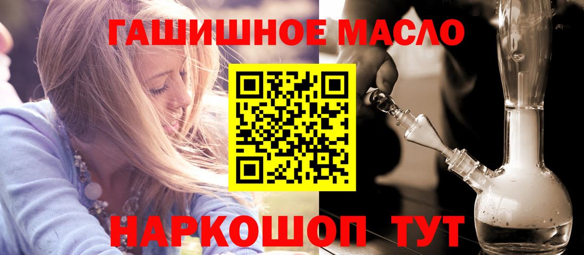 Дистиллят ТГК гашишное масло Обь
