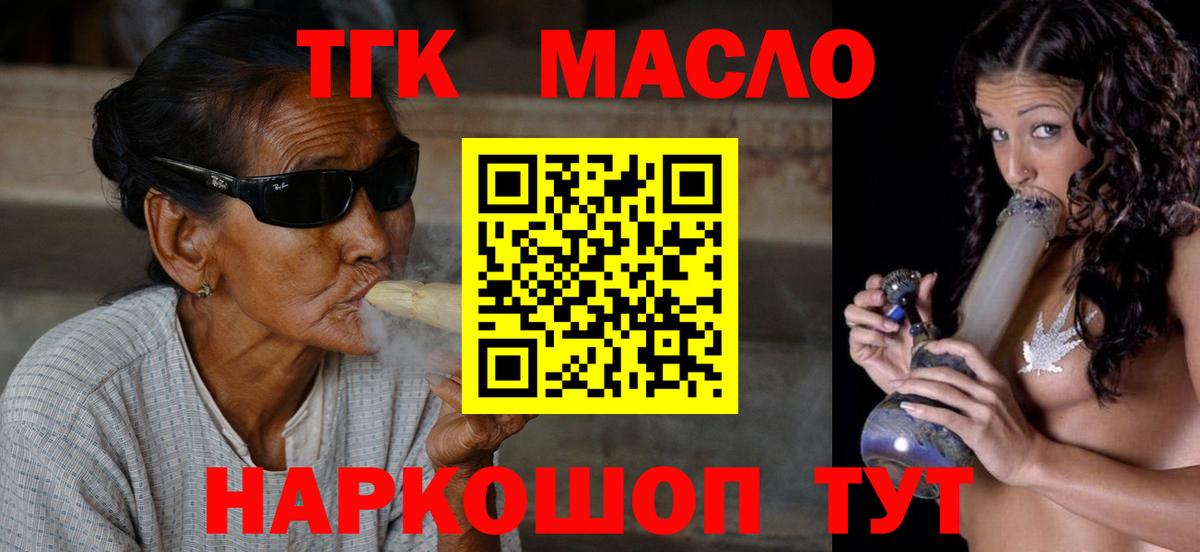 цена наркотик  Вход с VPN  Дистиллят ТГК Wax  Обь  ТГК концентрат 